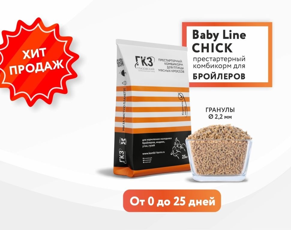 купить комбикорм оптом